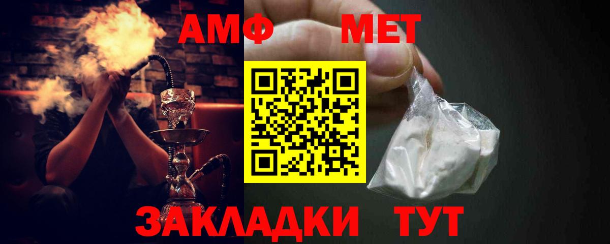 АМФЕТАМИН Premium Мурманск