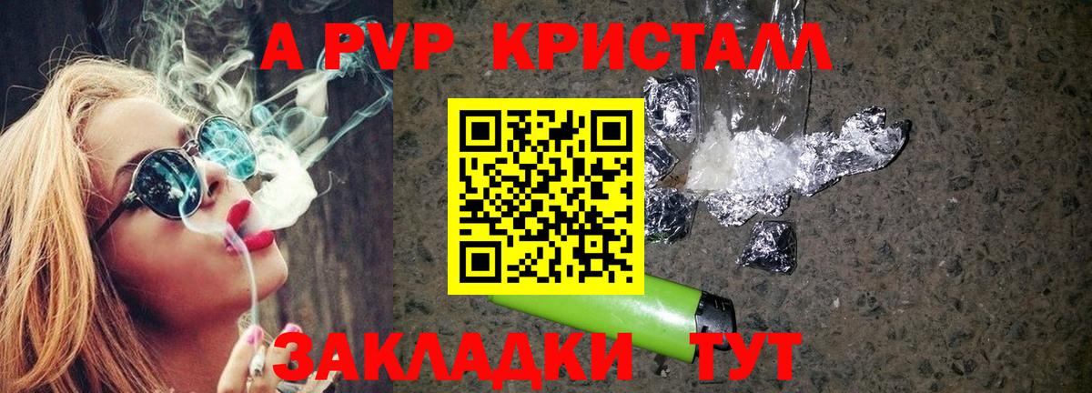 Alfa_PVP крисы CK  Альфа ПВП Соль  Альфа ПВП  купить наркоту  Мурманск  Вход с VPN  Alpha PVP мука 