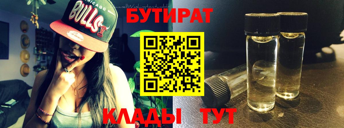 Мурманск  БУТИРАТ оксана  Вход с VPN 