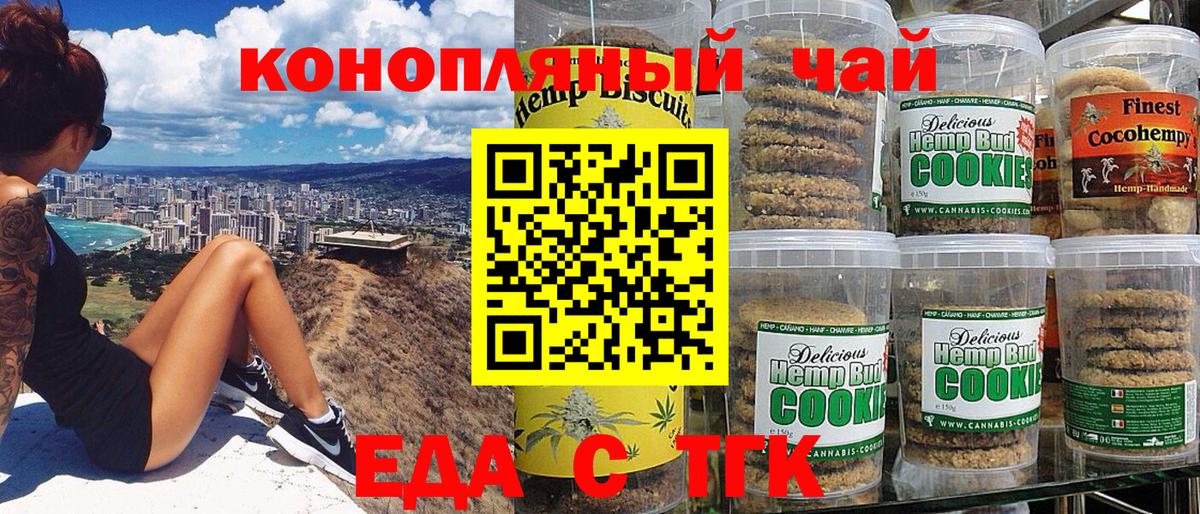 Мурманск  Canna-Cookies марихуана  Вход с VPN 