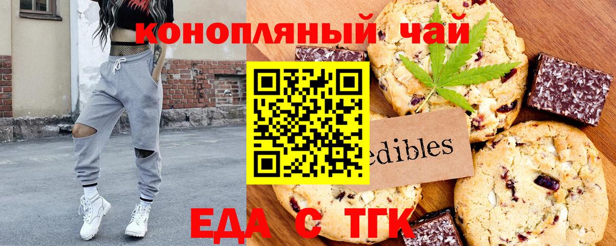 Canna-Cookies марихуана Мурманск