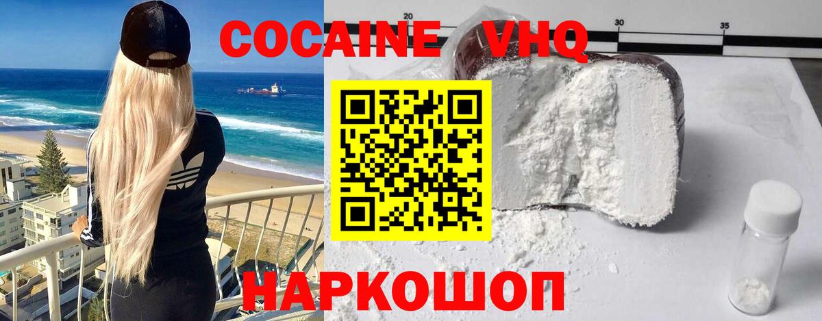 Кокаин Боливия  Вход с VPN  Мурманск  КОКАИН Эквадор 