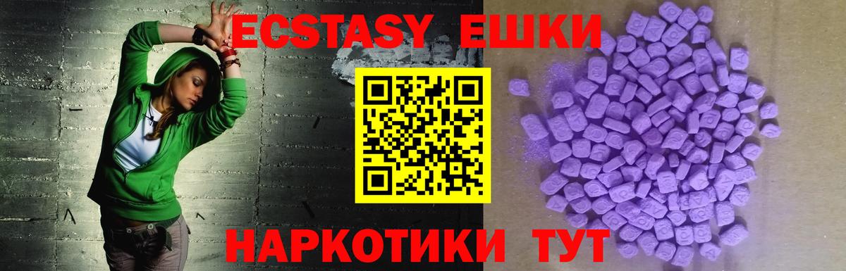 ЭКСТАЗИ  Ecstasy диски  Вход с VPN  Мурманск 
