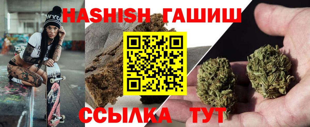 Гашиш Premium  Вход с VPN  Мурманск  ГАШИШ гарик 