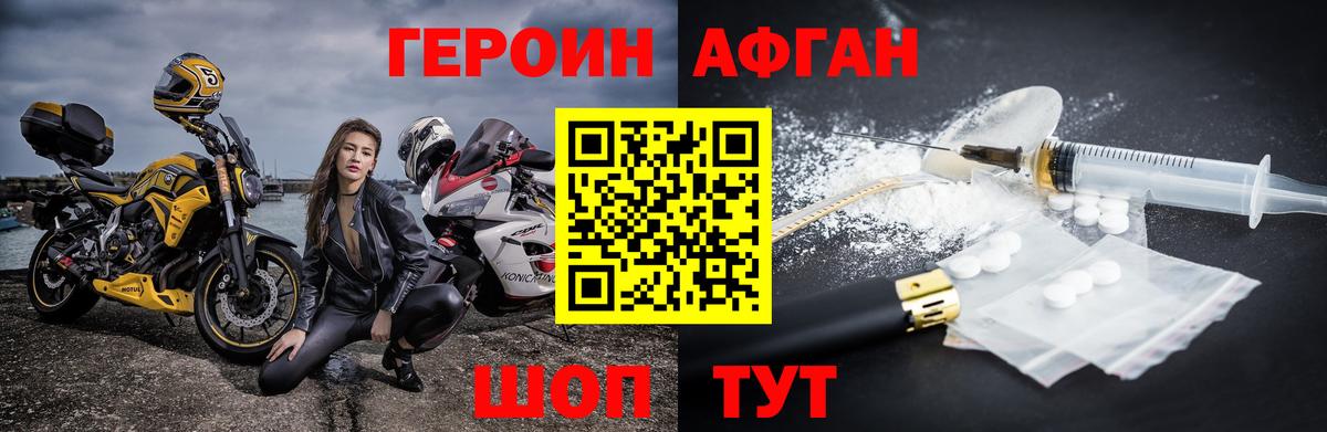 Мурманск  Героин Heroin  ГЕРОИН  Вход с VPN 