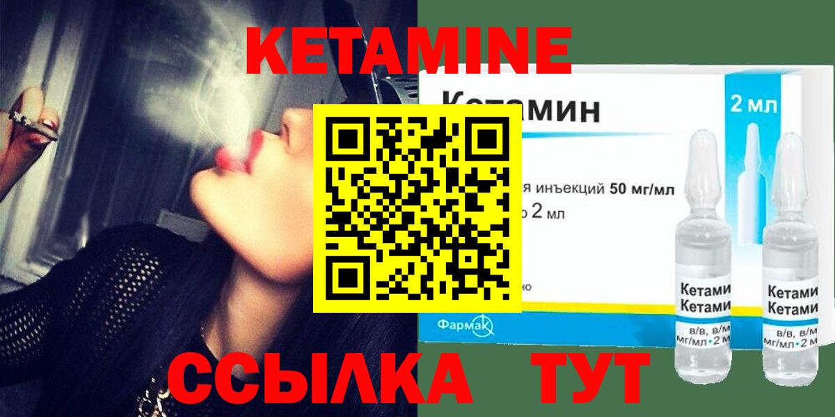 Кетамин ketamine  Вход с VPN  Мурманск 