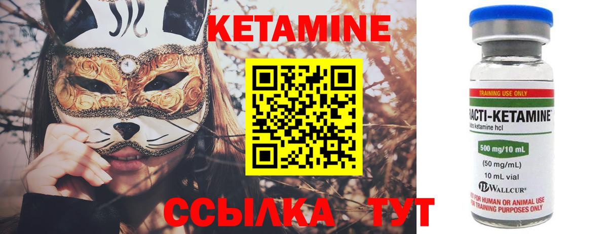 Кетамин ketamine Мурманск