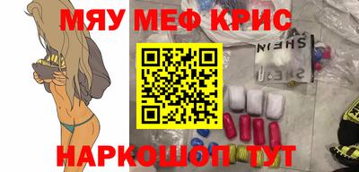 MESCALINE Бузулук
