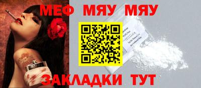 MESCALINE Бузулук