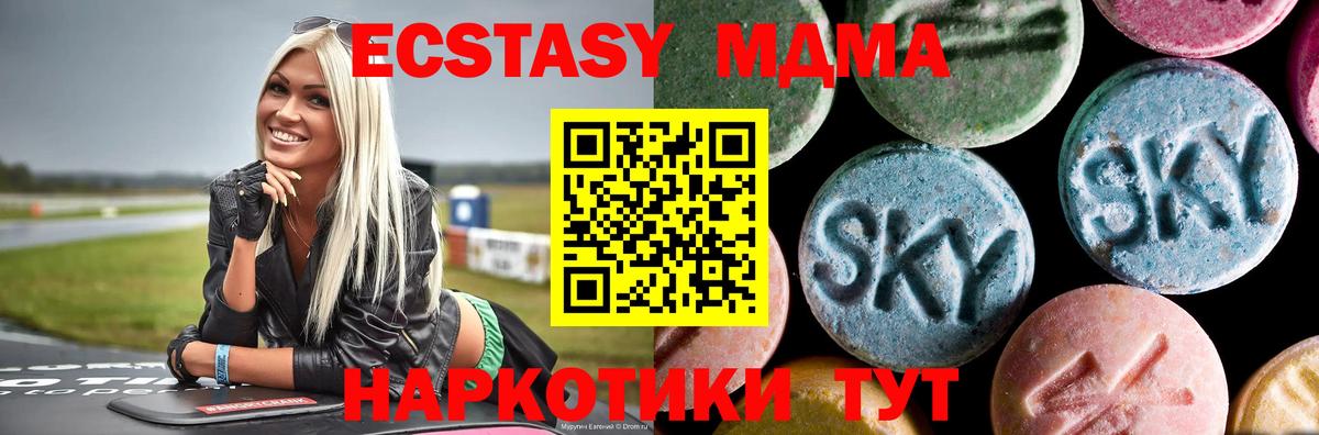 Мурманск  МДМА молли  Вход с VPN 