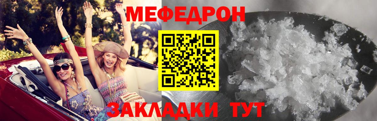Меф  МЕФ  blacksprut зеркало  Мурманск  МЯУ-МЯУ кристаллы  Меф mephedrone  Вход с VPN 