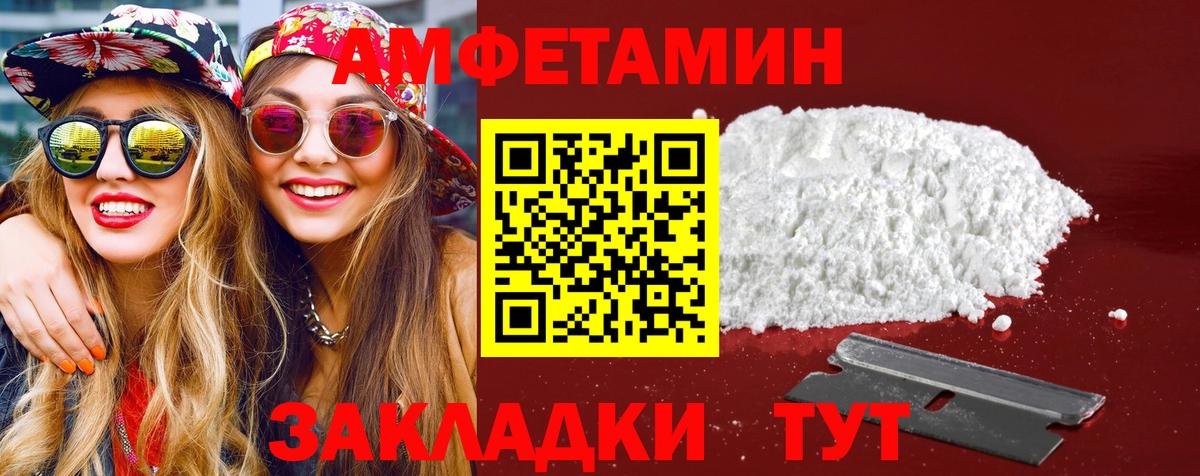 Мурманск  МЕТАМФЕТАМИН витя  Вход с VPN 