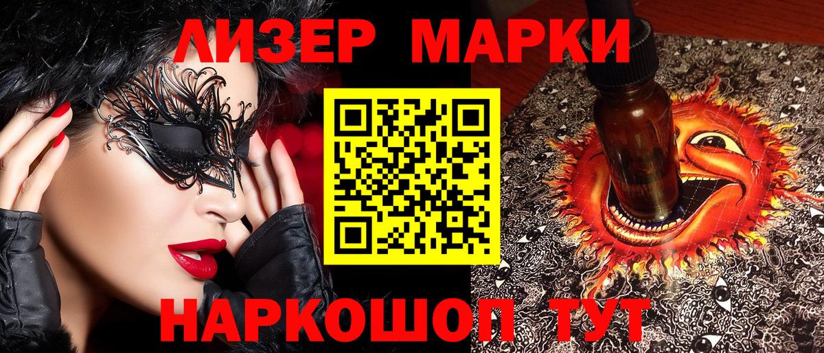 Марки NBOMe 1,8мг Мурманск
